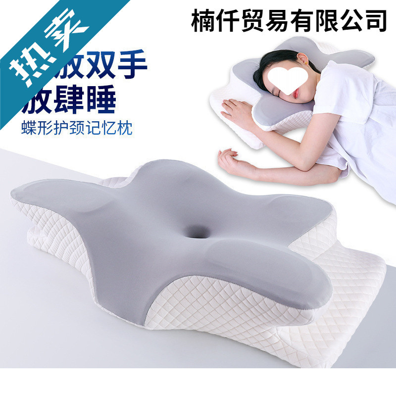 记忆枕慢回弹记忆棉枕头类不塌护颈枕蝶形枕颈椎枕