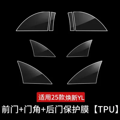 Car paint protective film Film, Door Film, Tpu Triangle - renew-yl-front-door-door-corner-back-door-transparent