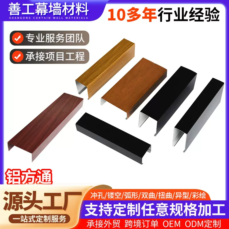 铝方通仿木纹吊顶板材料自装办公室天花板长条装饰定制铝板建筑