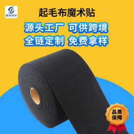 批发尼龙起毛布射出勾自粘魔术贴热熔膜背胶魔术贴冲型裁切粘扣带