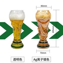 玻璃啤酒杯高档大力神足球杯子创意家用商用精酿扎啤杯  玻璃水杯