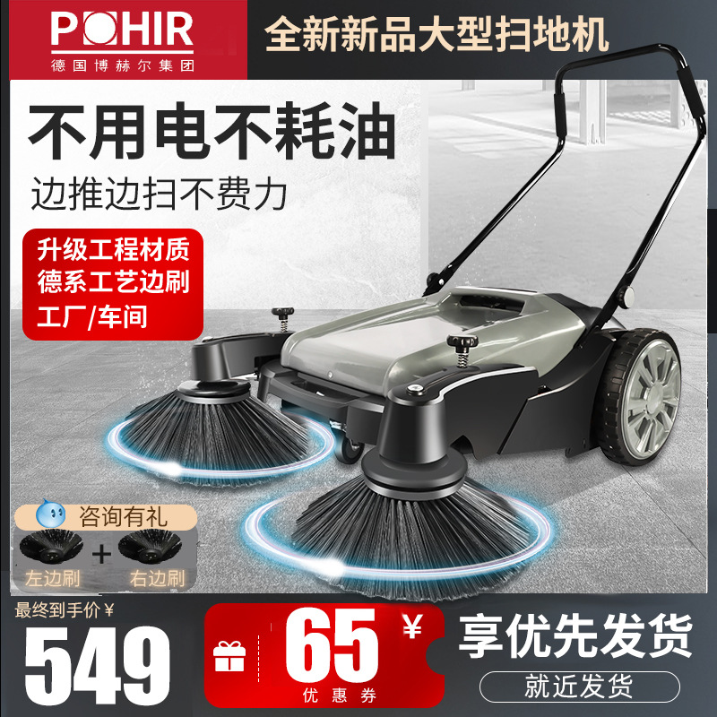 工业手推式扫地机工厂车间用商用养殖场道路仓库粉尘无动力清扫车