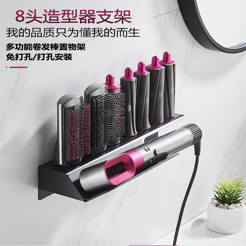 Dyson Curling Iron Storage Stand 8-Head Styling Tool Holder Bracket No-Drill Dyson Hair Styling Wall Mount Hairdryer Rack