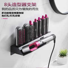 Dyson Curling Iron Storage Stand 8-Head Styling Tool Holder Bracket No-Drill Dyson Hair Styling Wall Mount Hairdryer Rack