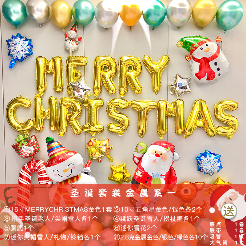 圣诞套装金属系一.jpg