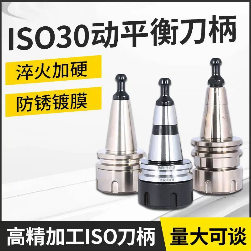自动换刀刀柄雕刻机刀柄数控开料机防锈刀柄ISO30刀柄45-50