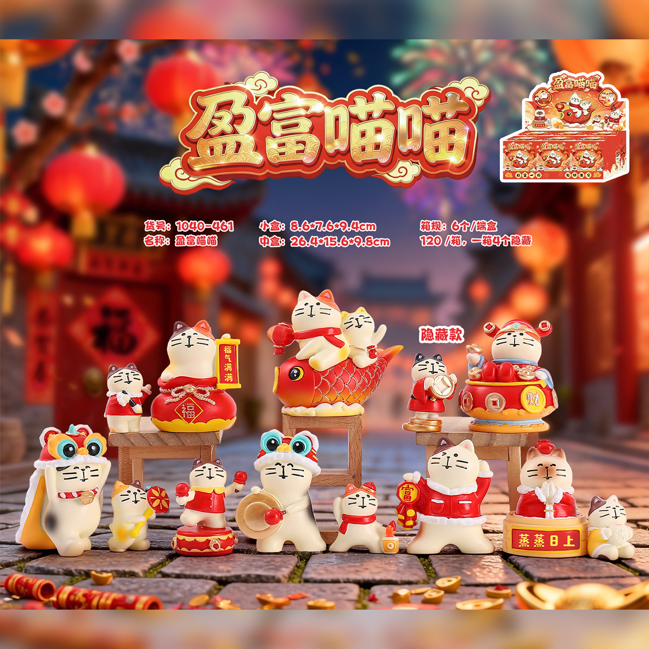 新款热卖盲盒盈富喵喵新年摆件可爱礼物送同事桌面装饰品节日礼物