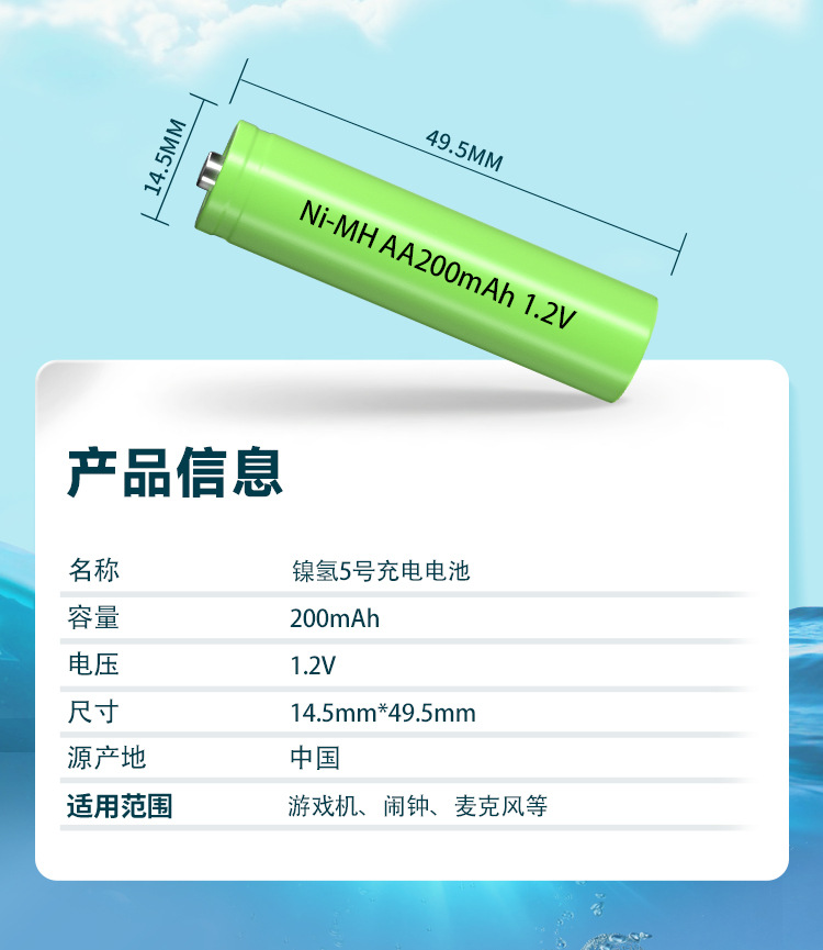 镍氢2500中文_03.jpg