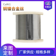 CuNi1�~懺Ͻ��z 늟�Ͻ�l��z CuNi1�~懽z���z�S�ҹ���