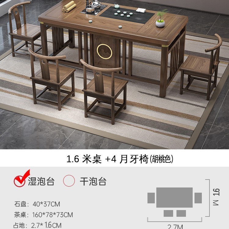 新中式茶桌椅组合实木办公室功夫茶几家用套装一体阳台小型泡茶台|undefined
