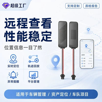 Oil Cut-Off — GPS Locator