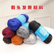 厂家Brazil wool hair丙纶丝假发线编头发毛丝线假发原材料生产