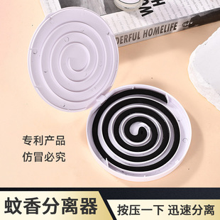 [Patented Product] Mosquito Repellent Separator Quickly Separates Mosquito Repellent Without Breaking, Convenient to Remove Mosquito Repellent Artifact Special Clip