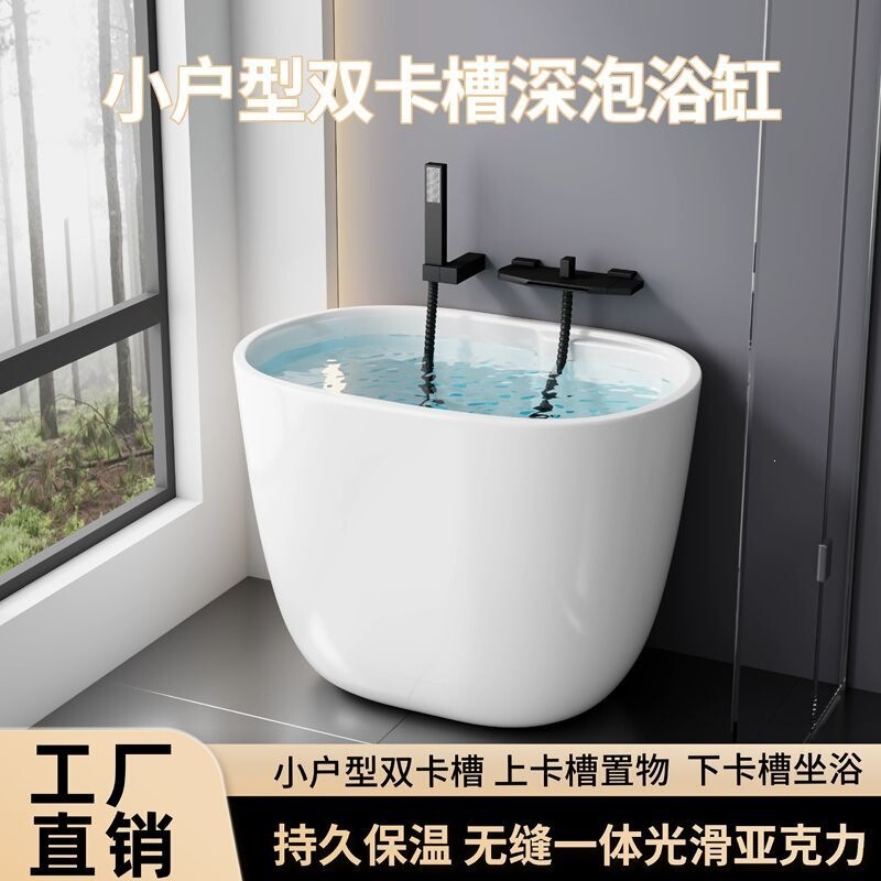 Deep soaking freestanding integrated bathtub, popular with internet influencers, suitable for small spaces, simple white design, modern and stylish