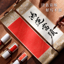 迷你小卷轴挂画宣纸挂轴洒金蜡染半生熟空白复古书法创作手卷批发