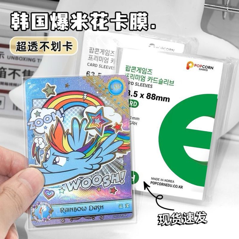 20 シルクマイリーカードフィルム増粘高精細透明カードスリーブ開口部保護小型カード保護スリーブ 65*90 カードゲーム|undefined