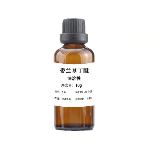 Direct factory sales heat-sensitive agent vanillin diethylether vanillin butyl ether water-soluble oil-soluble ointment cosmetic heating agent