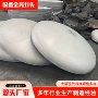 焊接压力大口径椭圆形封头
