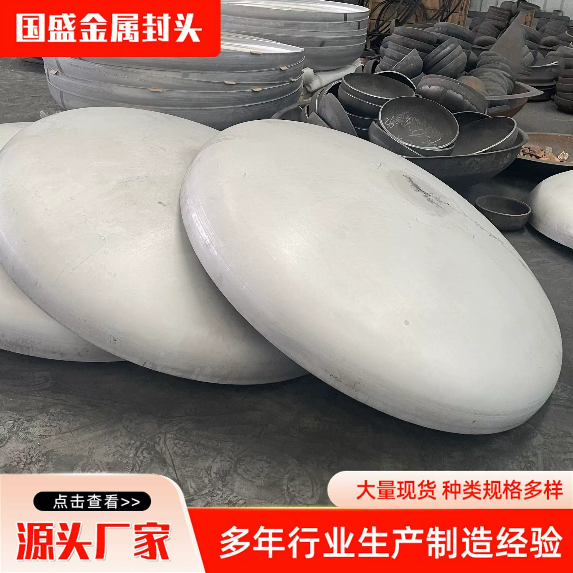 椭圆碳钢封头厂家油罐对焊不锈钢封头管帽平底冲压半球形碳钢封头