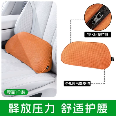 Waist support | N9/D9 car lumbar support - orange-memory-foam-perforated-suede-lumbar-support-pillow-1-piece