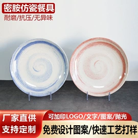 碗碟盘套装;盘;碗