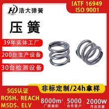 定制304不锈钢弹簧压簧小弹簧压缩弹簧钢316弹簧定做不锈钢拉簧