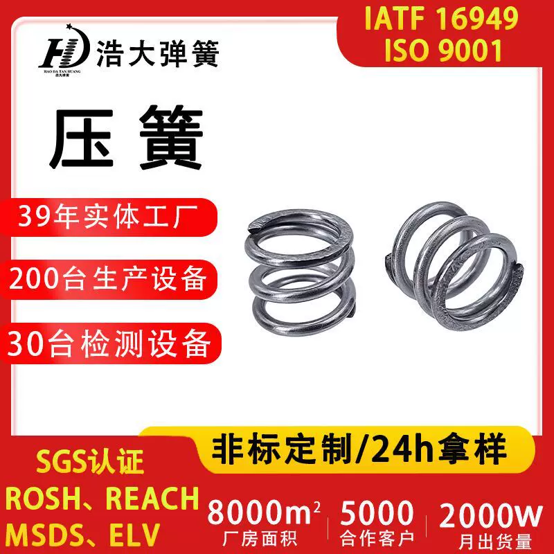 定制304不锈钢弹簧压簧小弹簧压缩弹簧钢316弹簧定做不锈钢拉簧