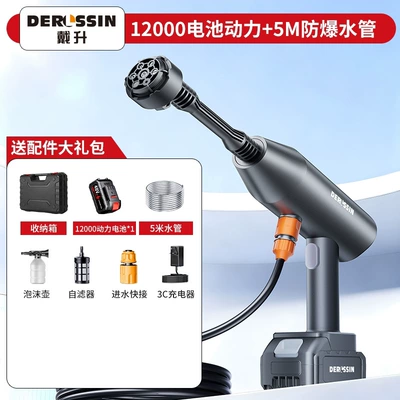 for car washing, suitable for home use, High pressure car wash water gun - six-in-one-multi-pressure-nozzle-single-battery-5m-water-hose-storage-box