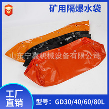 60��ú�V����ˮ�� �V�ø���ˮ��GD60�V�ø���ˮ�� ����ˮ��