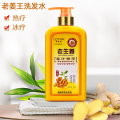 老薑王洗髮水 薑汁養發清爽滋潤熱療洗髮乳生薑冰療洗髮露820ml