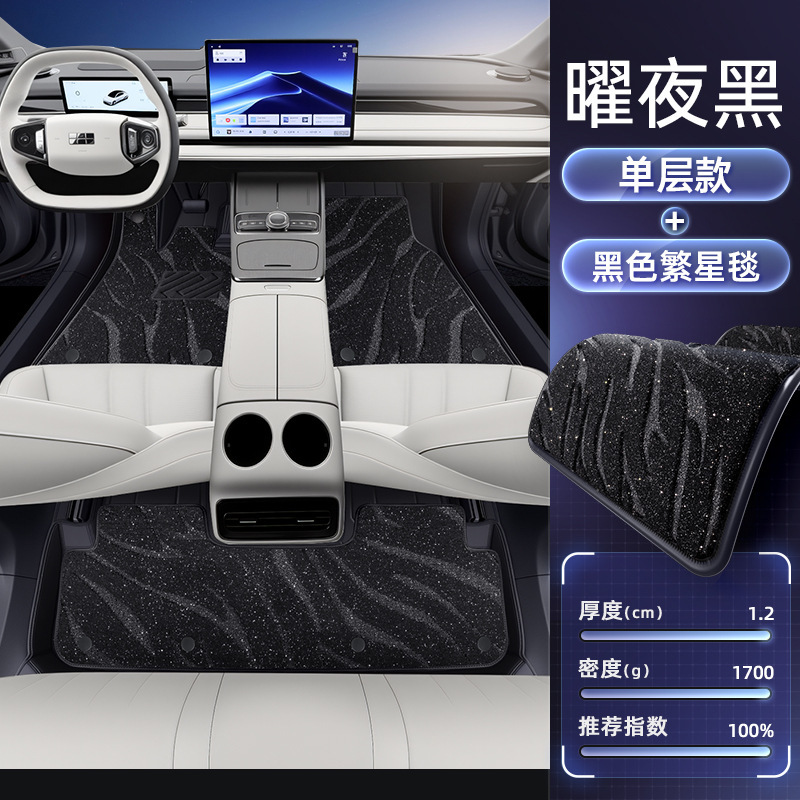 吉利銀河星耀8フットパッドは、25台の車を完全に囲み、装飾的なトランクマットセットに適合します。|undefined