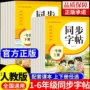 语文秋季同步2026字帖