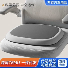 坐垫椅垫;头枕;腰靠