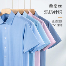 桑蚕丝混纺男士短袖衬衫25夏款商务休闲男装针织弹力数码印花衬衣