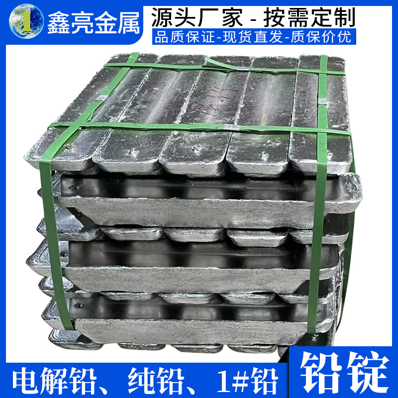 厂家批发电解铅锭铅门铅板铅块铅坠配重块铅锭渔具用品纯铅电解铅