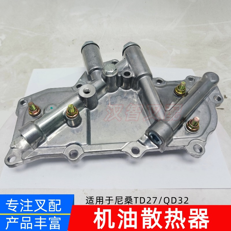 Asamblea de radiador de aceite de carretilla elevadora 21305-54T02 para accesorios de motor Nissan TD27 / QD32