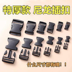 供应箱包配件2cm-5cm黑色塑料插扣 子母扣 POM塑料扣包邮速发