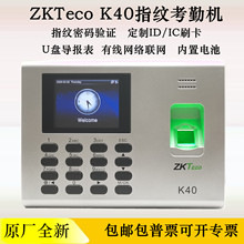 ZKTecoָ�y���ڙCK40����늳��T������Ӣ�����Q����Խ���������Z