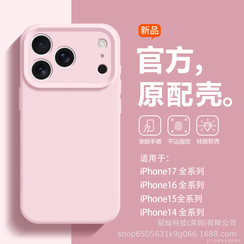 斜挎挂绳适用iPhone17PRO手机壳苹果17Air全包纯色液态硅胶保护套|undefined