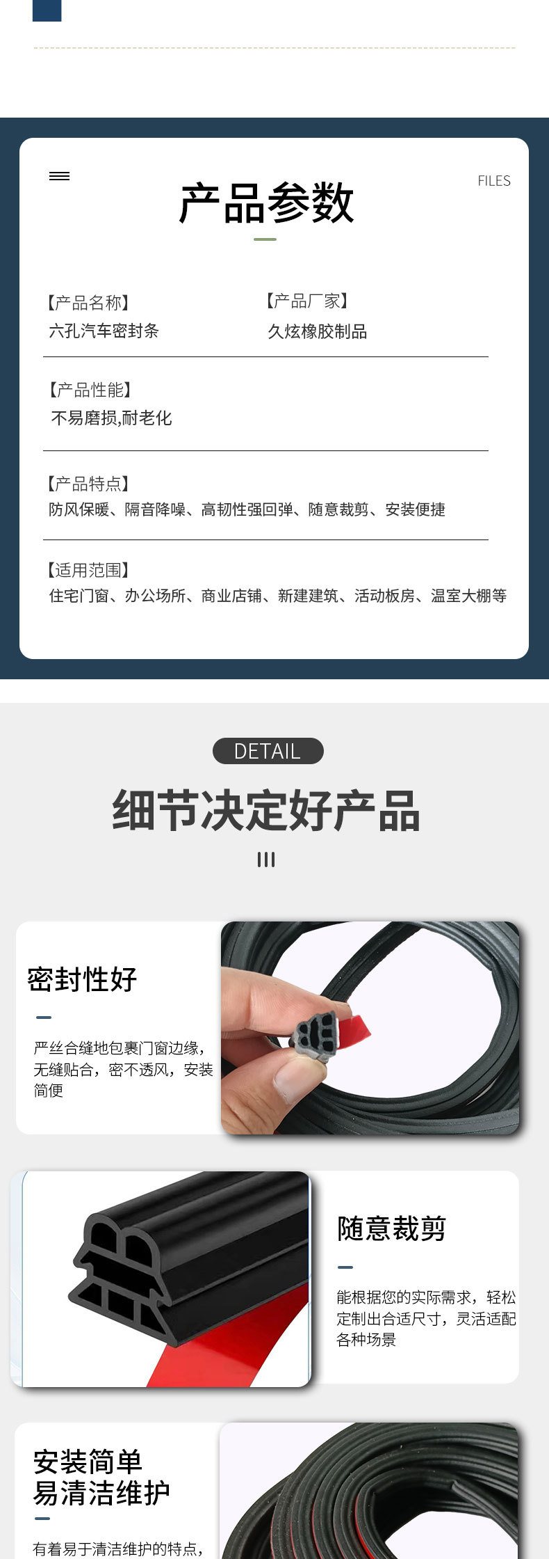 Popular Car Door Sealing Strip, Three-Layer Six-Hole Door Gap Soundproof Strip, Windproof, Dustproof, Noise Reduction, Self-Adhesive Sealing Strip