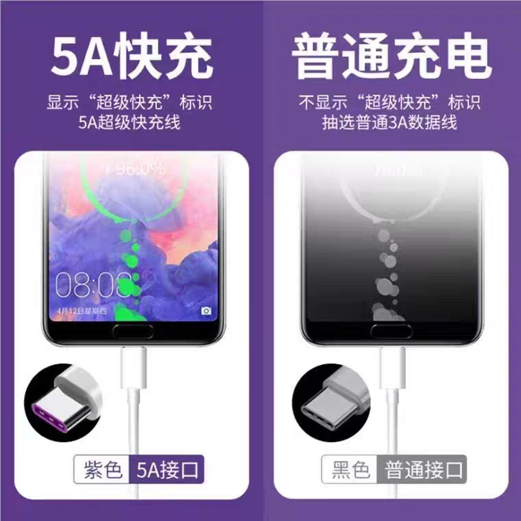 5A超级快充线适用华为苹果安卓手机数据线type-c充电线|undefined