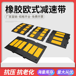 Rubber and plastic rubber European-style four six eight film cast steel thickened compression-resistant rubber and plastic rubber deceleration belt speed limit deceleration ridge buffer
