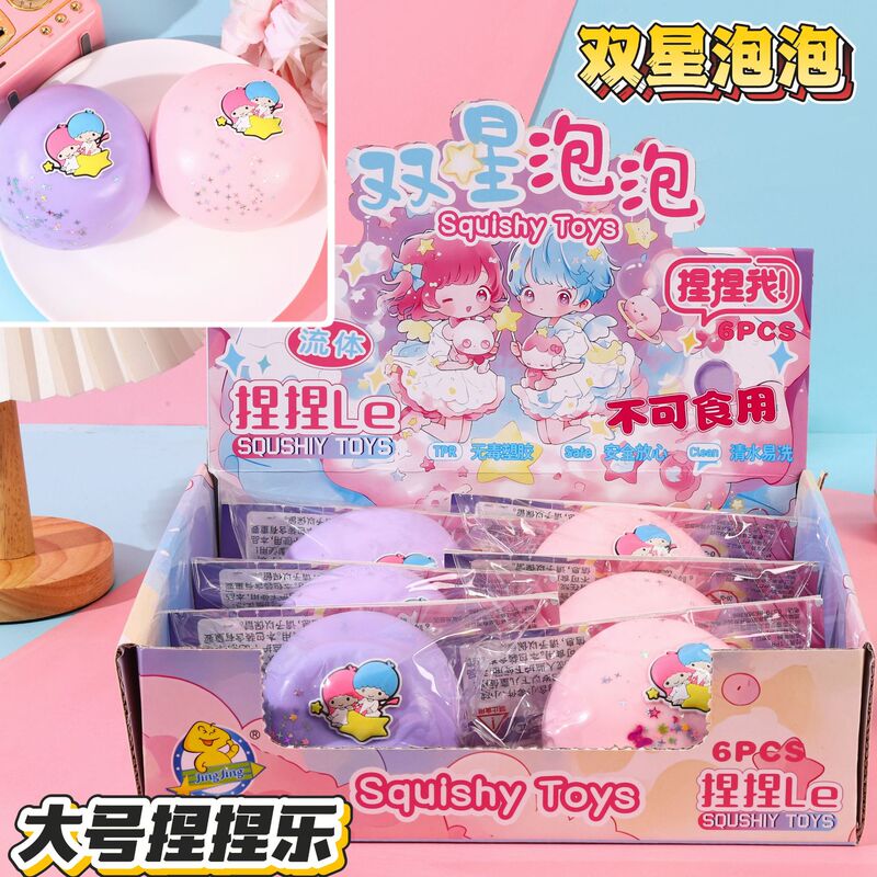 Jingjing Double Star Bubble Fluid Squishy Toy Large Soft Rubber Stress Relief Toy for Office Workers and Students to Vent Stress On-the-Go Jingjing Double Star Bubble Fluid Squishy Toy Large Soft Rubber Stress Relief Toy for Office Workers and Students to Vent Stress On-the-Go