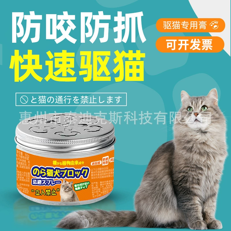 Защита от кошачьих царапин Диван Защитная кровать Анти-беспорядочная моча Кошачий Экзорцизм Артефакт Спрей для кошек Ограниченная зона Экзорцизм для кошек Нет оранжевого укуса