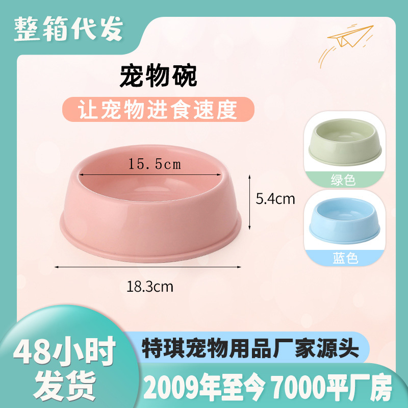 Spot wholesale candy color plastic pet bowl puppy cat pot food…