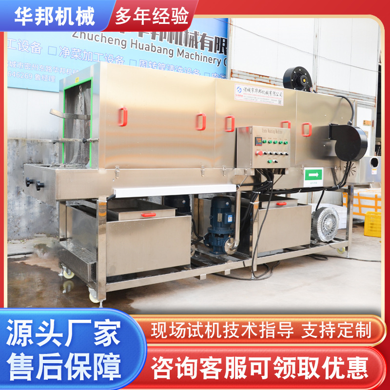 厂家供应 面包塑料筐清洗线 周转筐清洗机 肉串筐去油清洗设备