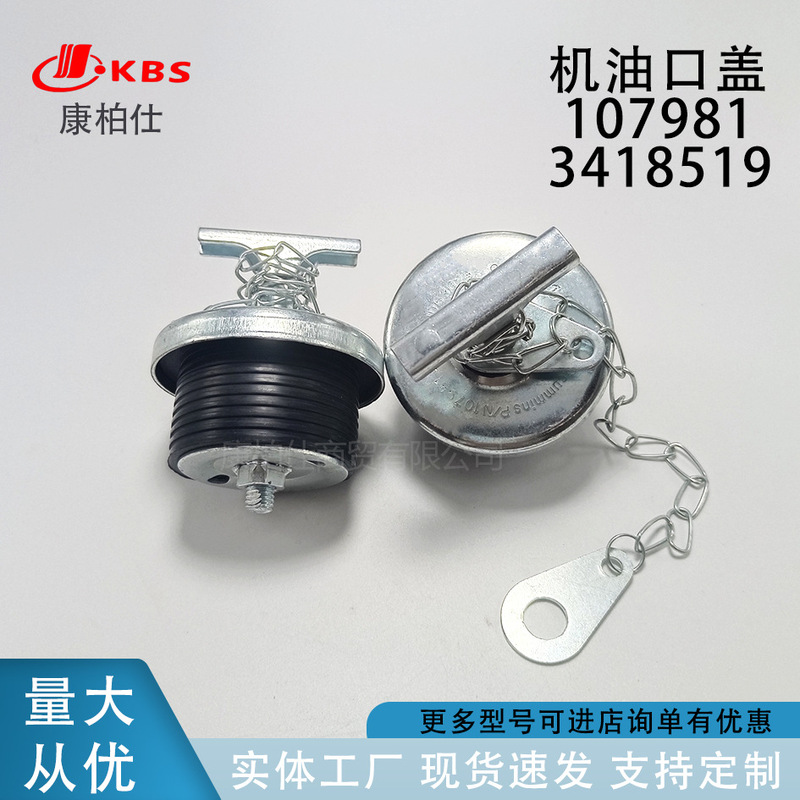 Suitable for Cummins Automotive Fuel Engine Parts/Diesel Engine Oil Filler Cap 07981 3418519