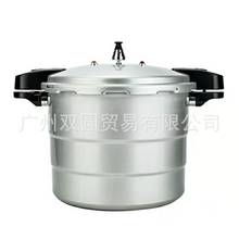 金喜牌大压力锅32 34 36 38 40 42商用大容量高压锅双层蒸片蒸层