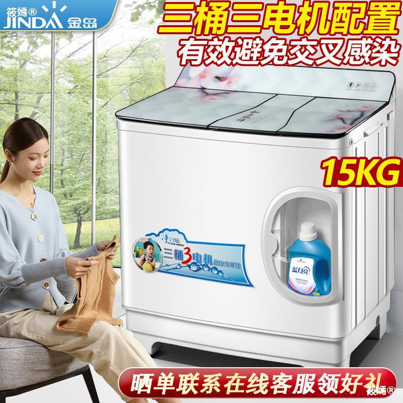 Golden Island An electric appliance Picture fully automatic Washing machine household 12kg capacity old-fashioned Double barrel Barrel