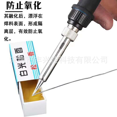 Manufacturer direct sale high-purity soldering iron solder rosin electronic soldering flux small box rosin accessories